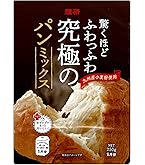 パナソニック ホームベーカリー 未使用＋ソフト食パンミックス付き Amazon | パナソニック ホームベーカリー用 プレミアム食パン
